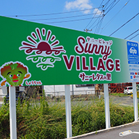 アイスタイルデザイン,地産地消,季節誌しずく,豊橋市,サニーレタス発祥の地,豊橋市大岩町,Sunny Place,クレープ,ドッグラン付き,おかずクレープ,サニーレタスの里