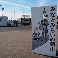 アイスタイルデザイン,地産地消,季節誌しずく,蒲郡市,みなとみらいの朝市,竹島埠頭,蒲郡朝市